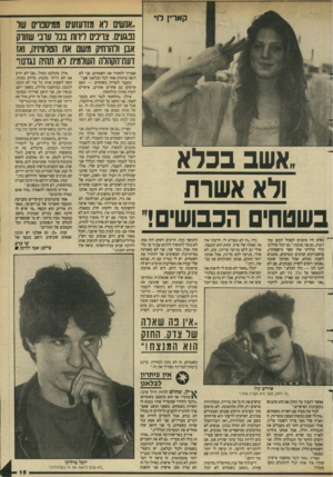 העולם הזה - גליון 2631 - 3 בפברואר 1988 - עמוד 15 | ״אנשים רא מזועזעים ממיסנויס שר נפגעים. צריכים לירות בכל ערב שזורק אבן ולהדחיק משו 1את הטלוויזיה1 ,אז דעת־הקהלה העולמית לא תהיה נגדנו!״ ״אשב בכלא ולא אשרת בשטחי