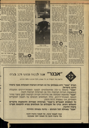 העולם הזה - גליון 2631 - 3 בפברואר 1988 - עמוד 20 | חבר־תלייה בתא הבידוד (המשך מענווד )29 דרמה. הוא מועבר על־ידי חנן שניר מהבימה ואלה. החוג הזה הוא מבחינתי ההתמודדות עם הכלא. שם אני יכולה לבוא ולומר שגם אני