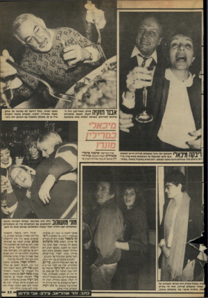 העולם הזה - גליון 2631 - 3 בפברואר 1988 - עמוד 23 | ע ך 1ך ך | 1ך 1ך מזוקן ושמח־לבב היה ה־ \1^ 1י 11 1 1 1 1ראשון לטעום מהפרגיות שהוגשו לאורחים. כשניסה לשלות אחת מהמחבת | ך 1דהה |#ן 1ך \ 1ך י | והשחקן יוסי