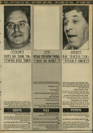 העולם הזה - גליון 2631 - 3 בפברואר 1988 - עמוד 28 | *י הס *ומרים...מה הן *ומחת...מה הם*!מדים ...מה וזן *ומדוו.../מה ה ציון צפריר, העולם הזה ליאון צ׳ו־ני: חייל: ררינן כ הן: . .אניהבאתאת ,.שנאת* אותם מבני שגומו