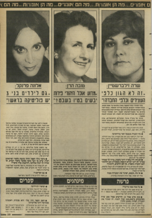 העולם הזה - גליון 2631 - 3 בפברואר 1988 - עמוד 29 | ארונה פרנקל: שרה זילברשטיין: טובה הרן: ,.זה רא הגוןנדבי ״מדוע אוכל היהודי פיחת ,,גם לילדים בני 3 העצירים ונדב׳ החנוה!״ יבשים בט״ובשבטי ״ יש פוליטיקה בוא ש!״