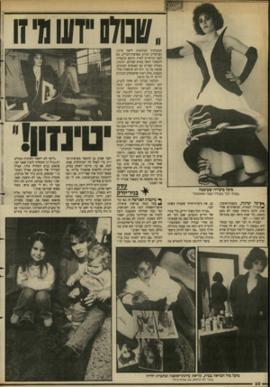 העולם הזה - גליון 2631 - 3 בפברואר 1988 - עמוד 30 | ,שנוחוזשמיזו תכונותיה הבולטות: ליאון צ׳רני, הפרקליט הנודע מארצות־הברית, בא לפני חודשיים לארץ וחיפש מועמדת לתפקיד ראשי בסרט שצילם. יטינזון, בעזרת קשרים עם