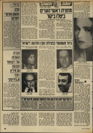 העולם הזה - גליון 2631 - 3 בפברואר 1988 - עמוד 35 | — שכולם יידש (המשך מעמוד )31 אני לא נמצאת בבית בצהריים, אני עובדת 14 שעות ביום, ממש מסביב השעון. אם הילדים לא נפגעים מזה? לא. לדעתי לא חשוב כמה זמן נותנים