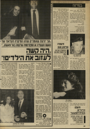 העולם הזה - גליון 2631 - 3 בפברואר 1988 - עמוד 36 | במירעגז (המשך מעשר )10 וורטר הצעיר, ואשר יטרידו כנראה לנצח את בני־הנוער הרגישים. רב ניב כתב על הוות כזובה, על אהבה, על גיהינום ועל אמיתות שנמחקו בטרם־עת. הוא