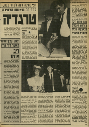 העולם הזה - גליון 2631 - 3 בפברואר 1988 - עמוד 38 | סימני שאלך! )111 1<11 רב סוויסה רצה רעזוד רבנו, רבוידתו מאשתו הצעידה (המשך מעמ 1ד )9 נור. הוא התגלה כבר קודם לכן, בעיסקה הנוגעת לחברת זדטך. גם פרשה זו פורסמה