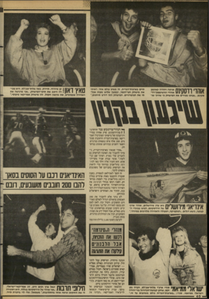 העולם הזה - גליון 2631 - 3 בפברואר 1988 - עמוד 40 | אוהדי ודסקינס=״~״ד״! טקינט .״אנחנו מכירים את המישחק כי שהינו שנ תיים נארצות״הברית. זה פשוט עולם אחר. ראיתי את מישחק חצי״הגמר, ובמשן שלוש שעות אכלתי את