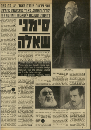 העולם הזה - גליון 2631 - 3 בפברואר 1988 - עמוד 8 | זוה בושה מוזוה מאוד יש בה נמה יסודות תמוהים. לא ד בהכחשות סתמיות. דוושות תשובות לשאלות המתעוווות ברט ולד(או ואלאש) הוא עורך- דין מסו״פראנסיסקו, שעסק בענייני*
