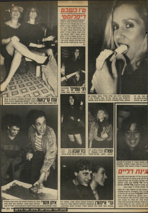 העולם הזה - גליון 2632 - 10 בפברואר 1988 - עמוד 23 | ט״ו בשבט דיפלומטי מסיבת חג־האילנות שנערמה במועדון הרבי סמס שבמלון יסית היתה שמחה ועליזה מהמצופה. בכניסה לאולם הונחו סלסלות־קש גדולות שהיו גדושות בפירות־העונה