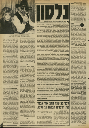 העולם הזה - גליון 2632 - 10 בפברואר 1988 - עמוד 35 | _ אנשי השוחד (המשך מעמוד )8 החברה להתפשר עימו, ובספטמבר אותה שנה קיבל רפפורט 150 מיליון דולר וויתר על התביעה, שהיתה בסך 1.5מיליארד דולר. עורך־הדין שייצג את