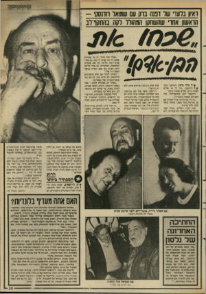 העולם הזה - גליון 2632 - 10 בפברואר 1988 - עמוד 39 | וא־ון בלעו שר ובנה בוק עם שמואר ווונסק - הראשון אחו׳ שהשחקן המהולל לקה בהתקרלב ¥ה קרה ב־ 19 לחודש,״ נזכר רודנסקי ,״היו לי אז שלוש הצגות ביום, שלוש הצגות ביום!״