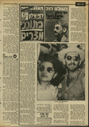 העולם הזה - גליון 2632 - 10 בפברואר 1988 - עמוד 40 | וכי נוסון שכח 1א ת הבן־ אדם (המשך מעמזד )39 (המשך מעמ 1ד )38 מעטה מידת האחריות של השילטונות המצריים, ששלחו אותי לעזה, ברכבת זו, בלווית סמל ושני חיילים בלבד.