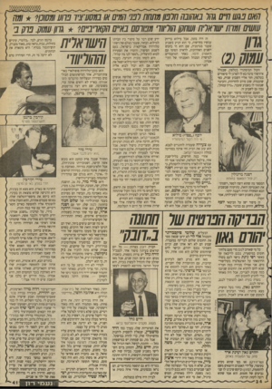 העולם הזה - גליון 2632 - 10 בפברואר 1988 - עמוד 41 | נסשר אז האם פ*ש ת״ס *הל באהובה חרשן 77/777ר ם׳ הסיסאו ישראלית ושחקן הוליוודי 001011 באיים ששים זה היה מזמן, אבל מילוא בדיוק עכשיו בחדשות, כי הוא הגיע בשבוע