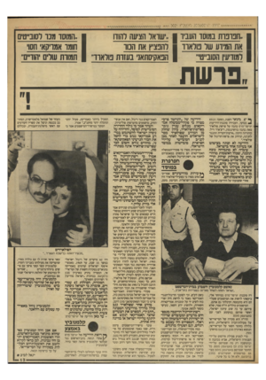 העולם הזה - גליון 2633 - 17 בפברואר 1988 - עמוד 13 | י י ^י *וי ן ״ חפופות במוסד העביר ן ״שואל הציעה והודו ן..המוסד מנו וסוב״סים 1את המידע שו מו אוו ן והפציץ את הסו 1חומו אמו־קא חסוי | ומודיעין הסובייטי״ |