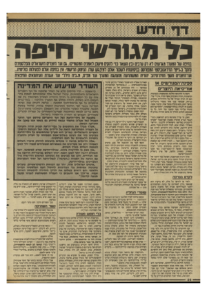 העולם הזה - גליון 2633 - 17 בפברואר 1988 - עמוד 26 | ( 3מגורשי רויסה בחיפה עול המעוך מגושים לא יק עונים(נין השאר נד והקים מישבן ואדנים המקומ״ם)> .ם וער היוצוים הישואליס וה3לסג1ניס שקל נ.נ״נו הזיואנוניסט׳ הממוסס