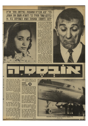 העולם הזה - גליון 2633 - 17 בפברואר 1988 - עמוד 30 | ורו צא מבוית־המועצות במיומה וחזו אריה בדוכוו שוודי מ1ו״ 1נוי להוציא משם את אשתו, ירש (למטה) שאותה נשא נשהיתה בת 14 ^ שד! מאוד לדעת איזה חלק מסי־ \ /פודו של