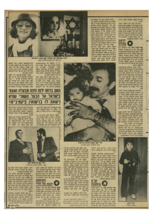 העולם הזה - גליון 2633 - 17 בפברואר 1988 - עמוד 31 | אותיות בשמו, והצליח לקבל היתר- יציאה. דוא לא יכול היה להשיג היתר יציאה באותה דרך לאשתו, מכיון שהיא נולדה בלנינגראד והעלאת שמה היתה מטרפדת גם את היתרהיציאה שלו.