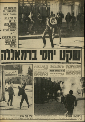 העולם הזה - גליון 2634 - 24 בפברואר 1988 - עמוד 10 | מה שנשבו הוא מחסום הבחד. מה שהתחיל נהנגנוח שר צע־ו־ם הנו למוד של אונלוסיה שלמה, המשתתנת באירועים הבווצים - בנל ום. ילדים, נשים וזקנים יוצאים לוחובות לעימות