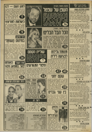 העולם הזה - גליון 2634 - 24 בפברואר 1988 - עמוד 3 | בזיבחבעז מאבק האלוהים בשטן על פמה מילים שאמי עירן העולם הזה בעת מסע־הרצאות באיטליה (״יומן אישי״ ,העולם הזה .)10.2.88 אורי אבנרי כותב שכאשר ביקש להסביר לכמה