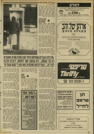 העולם הזה - גליון 2634 - 24 בפברואר 1988 - עמוד 30 | — הייתי נערת ליוו• י לונדון דירה לשניים במרכז העיר מ* £26 0 2 1 1<£ט ס דיו פרטים והזמנות אצל סוכני הנסיעות ציון צפריר, העולם הזה (המשך מעמוד )21 שעבדתי יותר,