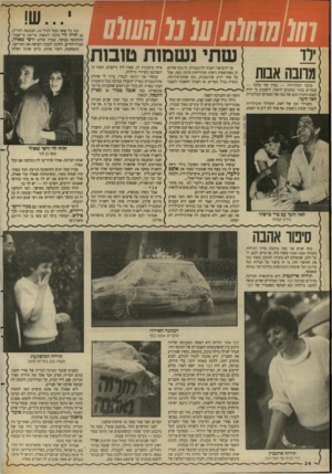 העולם הזה - גליון 2634 - 24 בפברואר 1988 - עמוד 34 | / 77( 0777/(/ 77ע ( מ /ק ע /ג ע 1גו1בה אבות כמו כל אשה מעל לגיל ,35 הנכנסת להריון, גם חווה לוי הלכה לעשות בדיקת מי־שפיר. ז שלום לרפי שאולי, שתי נשמות טובות עד