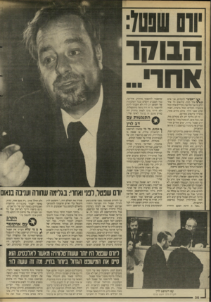 העולם הזה - גליון 2634 - 24 בפברואר 1988 - עמוד 36 | הגוזץ ד אחרי... ^ י־אפשר להכחיש, אני אדם 1 אחר כעת. פיתאום כל אחד יודע מי אני ומה אני, מכירים אותי בכל מיסעדה וחוף־ים ובכל מועדון, הצגה וסרט שאני הולך. כולם