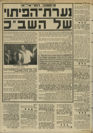 העולם הזה - גליון 2634 - 24 בפברואר 1988 - עמוד 9 | — הנדון (המשך מעמוד )5 הסטאטוס־קוו. לאט־לאט. טיפה אחרי טיפה. העין הבלתי־מזויינת לא ראתה זאת. המים עלו והצטברו. כל מהנדס מתחיל יכול היה לחשב מתי יגיע לחץ המים