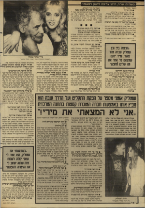 העולם הזה - גליון 2635 - 2 במרץ 1988 - עמוד 18 | ״כשהייתי שרה, ה״ת• צ רי כהל חנו ק דמעות!״ (המשך ם עמ 1ד ) 18 • מה שרת? את שיר המלח האיטלקי של לוליק. • תה בעצם היה רגע גורלי בחייך. לא הרגשתי אז את הגורליות,