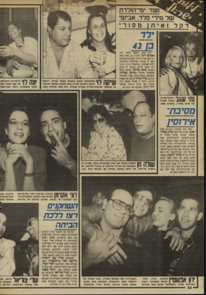 העולם הזה - גליון 2635 - 2 במרץ 1988 - עמוד 22 | 1ע 1ד ימי־הולדת הוא ממש תופעה הבחור הזה, אבישי דקל. הוא בן ,42 אבל נראה 15 שנה צעיר מגילו. החברים האוהבים עשו לו מסיבת יום־הולדת נורמלית, ללא הפתעות, במיסעדת