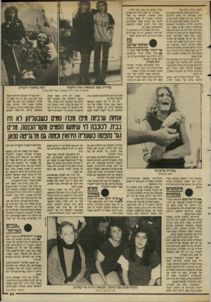 העולם הזה - גליון 2635 - 2 במרץ 1988 - עמוד 25 | לשבת בכלא ׳סתם ככה׳. מרסל כהן סיפרה שישבה באוטו של חבר, ובמיקרה היה באוטו קילוגרם הירואין. גם היא נשפטה לכמה שנים. מרים זגל, שבאה ארצה עם קילוגרם הירואין,