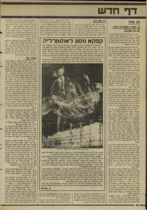 העולם הזה - גליון 2635 - 2 במרץ 1988 - עמוד 26 | בץ טוב ורע זמן אמ ת עד מאפיה שמאלנית וימנית ועל מה שביניהן אני זוכר יום אחד, אגב שיחה, את בועז עברון אומר לי: הימין טוען שלכל הצרות אחראית המאפיה השמאלנית.