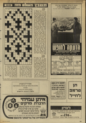 העולם הזה - גליון 2635 - 2 במרץ 1988 - עמוד 32 | מועמד ל 7-פרסי האקד מי ה הבריטית מועמד ל־כ פרס* או סקד בארה״ב מאת הבמאי דיציו־ד אנוג ס רו זוכה פרס האוסקר כבמאי ״גנרי״ ־ועו₪0ן דוץ ח׳0 הסרס שלא ישאיד אתכם אדי