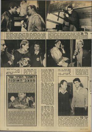 העולם הזה - גליון 2636 - 9 במרץ 1988 - עמוד 13 | רחל אבנרי, העולם הזה \ 1ך 1ך הזמר היה אחד מבין עשרות האסנים שנטלו חלק בעצרת הגדולה נגד 4111 הכיבוש, שהתקיימה בכיכר מלכי־ישראל. אחרי הסיום התכנסו 1 11 האמנים
