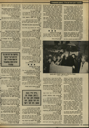 העולם הזה - גליון 2636 - 9 במרץ 1988 - עמוד 16 | ״ מיצ עד הקו ה אדו ס וו ל ד באופן ספונטאני! (המשך מעמ 1ד ) 15 ושיתוף כל הגופים, התנועות והאירגונים המהווים את מחנה־השלום הישראלי. היו בכינוס נציגים של כל