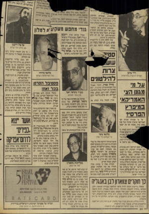 העולם הזה - גליון 2636 - 9 במרץ 1988 - עמוד 20 | לעבודהזנל 7 מולד * /נצפזדאמי קד״ לא 1 . ליזם _ / *.יילל•7ר*י1ח ר,גשרים ;אתד״ דויד, של ך5חו״ל. המבקרים הפנימיים החדשים, שמינה ברמן לדובק, שכרו מומחים ב־חו״ל,
