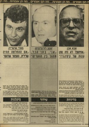 העולם הזה - גליון 2636 - 9 במרץ 1988 - עמוד 36 | א[כא אב!: ״אחיתופל רא היה נותן עצות של נ ן יסינג׳ו!״ מאיר שיטרית: יעקב לורברבזים: , ,אני, בסר ־ הלל אם ההחלטה תהיה מתווך נין הוועד שרירית, ההפסד שלהם!״ ״יש