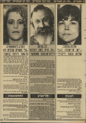 העולם הזה - גליון 2636 - 9 במרץ 1988 - עמוד 37 | ציפי מנשה, העולם הזה עליזה עזיקרי: . ,יש מישהונגד שלום ובעד דיכוי?״ דני קרמן: ,.זה היה 183וצלם ,,בר מערים עוביים רא דידת־מגחנה ממסוק! ,,תיגמר דירתי בזמן!״ מאוד