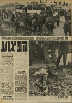 העולם הזה - גליון 2636 - 9 במרץ 1988 - עמוד 6 | אלי הרשקוביץ האוטובוס עומד במקומו, נמה דקות אחרי ההסתערות של הימ״ם. למזלם של המסתערים נעצר האוטובוס במיקרה בשטח נוח. משמאל מתנשאת גיבעה קטנה, מימיו יש מידרון.