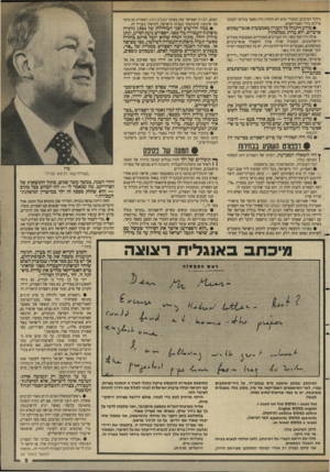 העולם הזה - גליון 2636 - 9 במרץ 1988 - עמוד 9 | הוחזר המיכתב המקורי(הוא לא הוחזר) היה נשאר בוודאי העתק־צילום בירי האמריקאים. • מדוע התנהל כל העניין באמצעות אנשי־עסקים פרטיים, ולא בדרג ממלכתי? אילו היה הכל