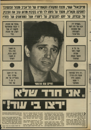 העולם הזה - גליון 2637 - 16 במרץ 1988 - עמוד 15 | מיכאל שני, מנצח המקהלה הקאמרית של תל־אביב ומנהל הפסטיבל למוסיקה ווקאלית, מספר על היותו לו חריג בקיבוץ ומדוע עזב את הקיבוץ, על עבודתו, על יחסו למבקרים, על