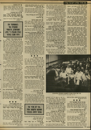 העולם הזה - גליון 2637 - 16 במרץ 1988 - עמוד 16 | ״אני ח רד שלא ירצו ב• עוד• (המשך מעמוד ) 15 את שני בניו -בני 11 וחצי ו־ - 13ו הרנ ה הרנ ה חברים, לדבריו. במשך שש שנים ניצח על ״המקהלה הפילהרמונית של תל־אביב״