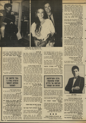 העולם הזה - גליון 2637 - 16 במרץ 1988 - עמוד 17 | ובפיק בירכיים ניגשתי למשימה הזאת. התקופה הראשונה היתה קשה, כי זו מקהלה ותיקה, שהיו לה הרבה בעיות שהיא סחבה במשך שנים. שיניתי את כל דרך העבודה של המקהלה, ואני