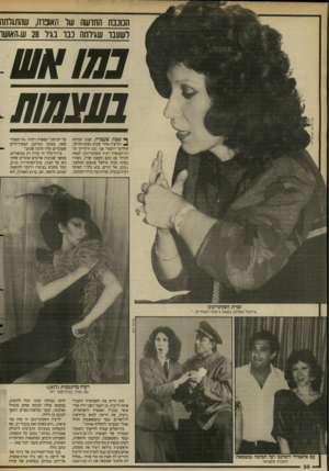 העולם הזה - גליון 2637 - 16 במרץ 1988 - עמוד 30 | ,1שהתגרתה הכוכבת ;1תדע1ה של 1 לשעבר עוגירתה נ בו בגיל 281ש״האושו נ חו אש נענ שו! ^ שבת שעברה, שבת חמימה וקייצית אחרי שבוע גשום וחורפי, החליטו דוקטור אבי גונן