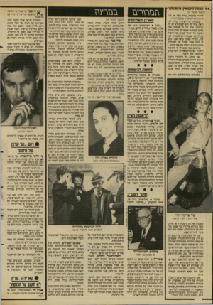 העולם הזה - גליון 2637 - 16 במרץ 1988 - עמוד 40 | ״ 14ש1ות־*1שואין איומות!״ (המשך מעמוד )37 ליותיו במעבדה, בודק משה את תגליותיו הפילוסופיות במעבדת־חייו. ״בבקשה, תני חשיבות גבוהה לקריאת חומר זה. הוא ישפיע לא רק