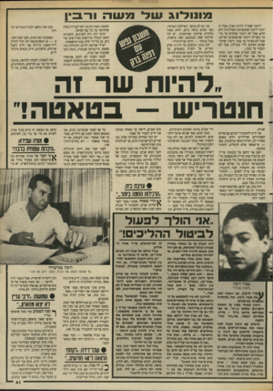 העולם הזה - גליון 2637 - 16 במרץ 1988 - עמוד 41 | 311130־ * 1שלמשהורב !, ידעתי שצריך להיות חצרן, אבל זה יותר! ידעתי שהמערכת הפוליטית היא חרא, אבל לא ידעתי שהחרא עד כדי כך מסריח! ידעתי שהעסקנים יפריעו, אבל לא