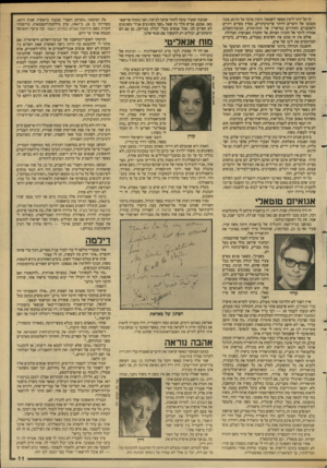 העולם הזה - גליון 2638 - 23 במרץ 1988 - עמוד 11 | זה קל יותר לימין מאשר לשמאל. הימין מדבר אל הרגש, פונה מטבעו אל היצרים היותר פרימיטיביים, מפיץ מסרים דתיים ולאומניים החודרים במישרין אל התת־מודע. תנועת־השלום