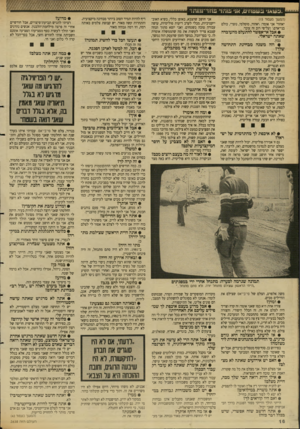 העולם הזה - גליון 2638 - 23 במרץ 1988 - עמוד 16 | ״כש*] 1בשטחם, א 3גווי.ד 3וזד״מ 1£ת ר (המשך מעמוד ) 15 יאהוד׳ אני אומר, :יאהוד, מוסלמי, נוצרי, כולם בני־אדם.׳ ועל־פי רוב זה עובד. • אבל אי־אם שר להתעלם מהעובדה