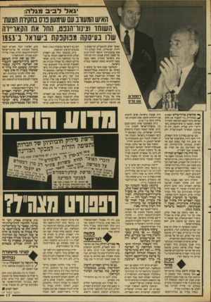 העולם הזה - גליון 2638 - 23 במרץ 1988 - עמוד 17 | גאל ל 3י 3מגלה: האיש המשוב עם שימשו נוס בחקירת הצעה־השוחו וצינוו־הננט, החד את הקאו״וה שרו בעיסקה מטקנקת בישואר ב־נגפו רפפוו־ ט עם פרס ך* שהופיע ברוך ברום