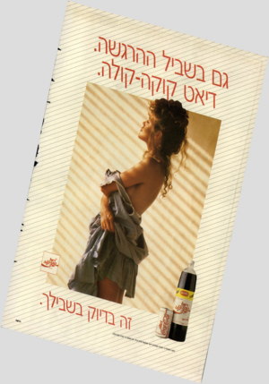 העולם הזה - גליון 2638 - 23 במרץ 1988 - עמוד 2 |