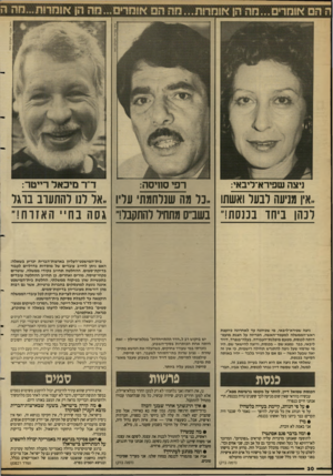 העולם הזה - גליון 2638 - 23 במרץ 1988 - עמוד 30 | רחלא בנרי, ה עו ל ם הז ה ניצה שפירא־ליבאי: רפי סחיסה: ד״ו־ מיכאל רייטר: ..אין מניעה רבעי ואשתו .,כל מה שנלחמתי סליו ״אר דנו רהתעוב בוגר לכהן ביחד בכנסת!״ בשב״ס
