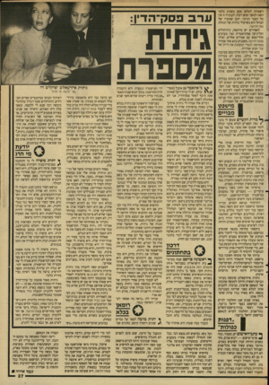 העולם הזה - גליון 2638 - 23 במרץ 1988 - עמוד 37 | * יי )4 רשאיות לטלפן פעם בשבוע בלבד וזאת למשך חמש דקות. לעובדה זו אין כל הסבר הגיוני. יתכן שמקורו של הנוהל הוא בשיקולי נוחיות של הנהלת שה־תירצה. לאסירים יש